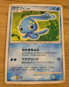 ポケモンカード マナフィ LV.20 DPBP#529 - メルカリ