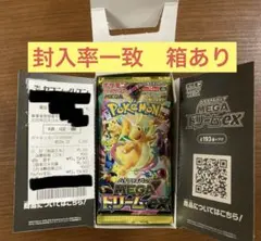 【封入率一致】MEGAドリームex （10パック）　1BOX