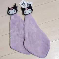 クロミ　ループ付きタオル　2つセット