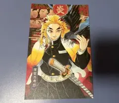 鬼滅の刃 20巻 特装版 ポストカード 煉獄杏寿郎