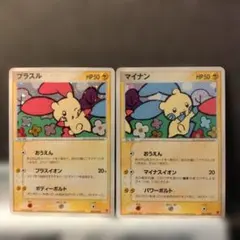 プラスル マイナン PROMO プレイヤーズクラブ PLAYプロモカード - メルカリ