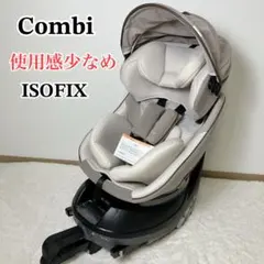 コンビ クルムーヴスマート ISOFIX エッグショック tete a tete