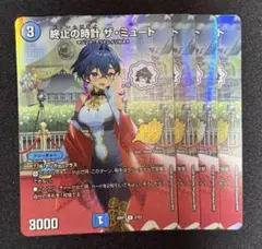 2026年最新】ザミュート bの人気アイテム - メルカリ