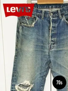 70s Levi's 501 BIGE オリジナル ヴィンテージ ジーンズ