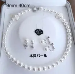 高品質 ホワイト貝パール 9㎜40㎝ネックレスセット ✨