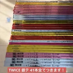2026年最新】twice 銀テの人気アイテム - メルカリ