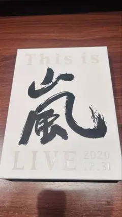 嵐/This is 嵐 LIVE 2020.12.31〈初回限定盤・3枚組〉 - メルカリ