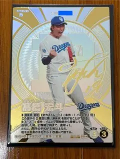 柳田悠岐 ファンスターズリーグ SSR☆ QRコード未使用 ソフトバンク