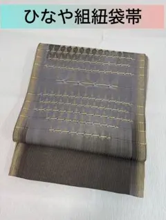 2026年最新】袋帯 ひなやの人気アイテム - メルカリ