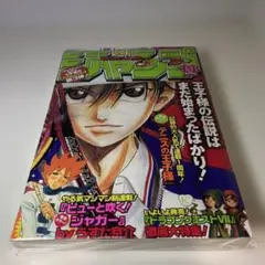 2026年最新】週刊少年ジャンプ 2000年の人気アイテム - メルカリ