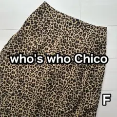チコ　マーメイドスカート　スカート　レオパード　ヒョウ柄のサムネイル
