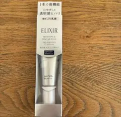 エリクシール　ブライトニング　デーケアレボリューションWT+ SPF50