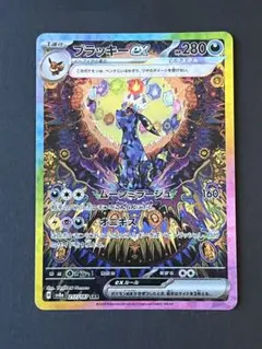 2026年最新】ブラッキーEXの人気アイテム - メルカリ