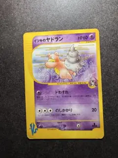 イツキのヤドラン ○ ポケモンカード☆VS 072/141 - メルカリ