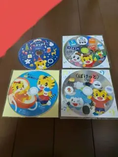 【新品・未使用】こどもちゃれんじ　体験版DVD４枚セット