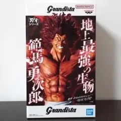 刃牙 範馬勇次郎 フィギュア