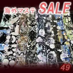海外マステ セール52 まとめ売り 10種 ／お花系 PETマスキングテープ 