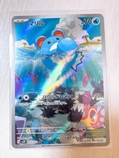 2026年最新】マリル arの人気アイテム - メルカリ