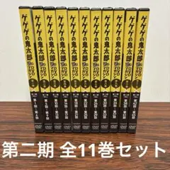 鬼太郎マガジン 1・2巻 セット 2008 ゲゲゲの鬼太郎5期 - メルカリ