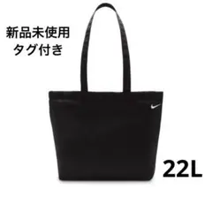 新品NIKEナイキ ヘリテージ トートバッグ22L