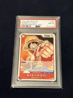 モンキー・D・ルフィ [P-001] (プロモーションパック2022) PSA8のサムネイル