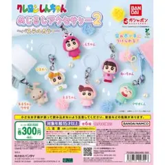 新品【クレヨンしんちゃん】めじるしアクセサリー2 コンプリート（全6種）セット