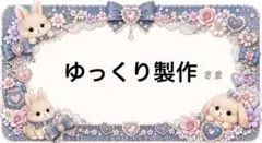 専用
