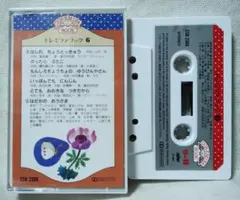 【本】ドレミファブック 全巻20冊とクリスマス特集付き （計２１冊） ドレミファブック 全20巻＋別冊 計21冊揃 レコード付 / 古本