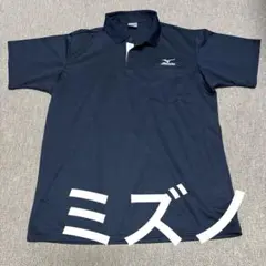 Mizuno ネイビー ポロシャツ　ＸＬ　美品