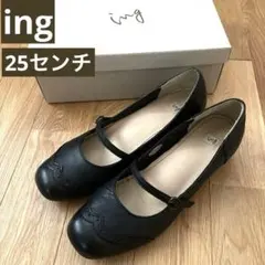 【皮革製】ing/イング　冬底対応パンプス　25センチ 黒色　3センチヒールのサムネイル