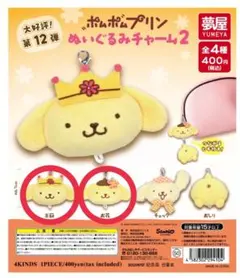 ポムポムプリン 王冠 マスコット ストラップ - メルカリ