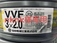 2026年最新】vvfケーブルの人気アイテム - メルカリ