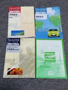 2025年最新】運転教本英語の人気アイテム - メルカリ