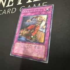 ダストシュート DTノーマル 遊戯王 ゲートボール 11031209