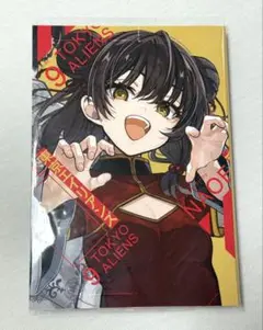 東京エイリアンズ 9巻