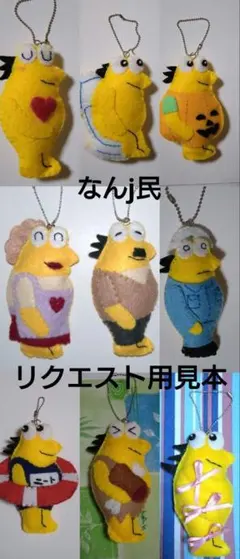 なんj民 ぬいぐるみ