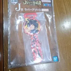 BANDAI ルフィ ラバーアソート ワンピース一番くじ