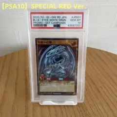 ブルーアイズ ホワイト ドラゴン 777枚限定 PSA10 - メルカリ