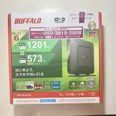 バッファロー　Wi-Fi6