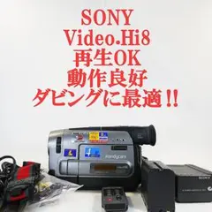 ソニーCCD-TR705【動作良好】VideoHi8 ビデオカメラ ダビングに - メルカリ