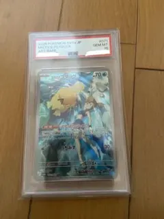 【PSA10】カスミのコダック ar