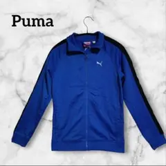 Puma 【M】ジャージジャケット 青