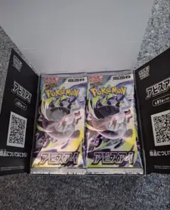 2026年最新】ポケモンカードゲーム アビスアイ BOXの人気アイテム