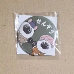 2025年最新】立花仙蔵 ナンジャ 缶バッジの人気アイテム - メルカリ