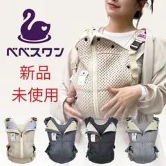 2026年最新】べべスワン 抱っこ紐の人気アイテム - メルカリ