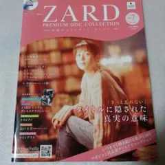 2026年最新】zard ポスターの人気アイテム - メルカリ