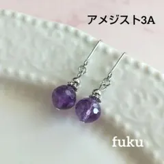 アメジスト 3A 天然石 一粒 ピアス ステンレスフック