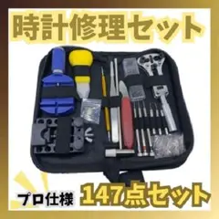 時計修理工具セット ビンテージ - メルカリ