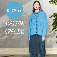 ほぼ新品！メゾンスペシャル フラッフィーシャギーカーディガン水色ブルーのサムネイル