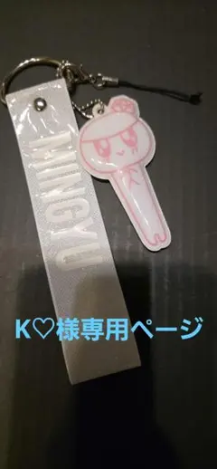 専用ページです